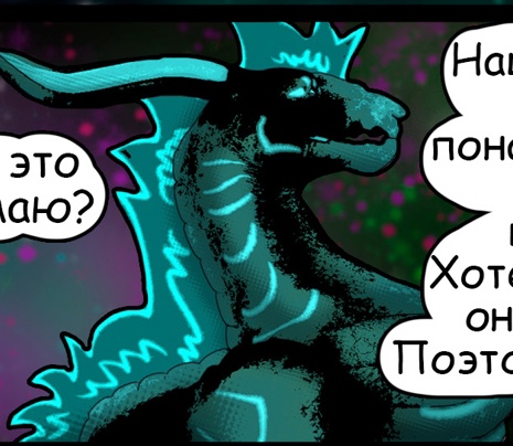 Полуночный 2 в комиксе Энидиго 1