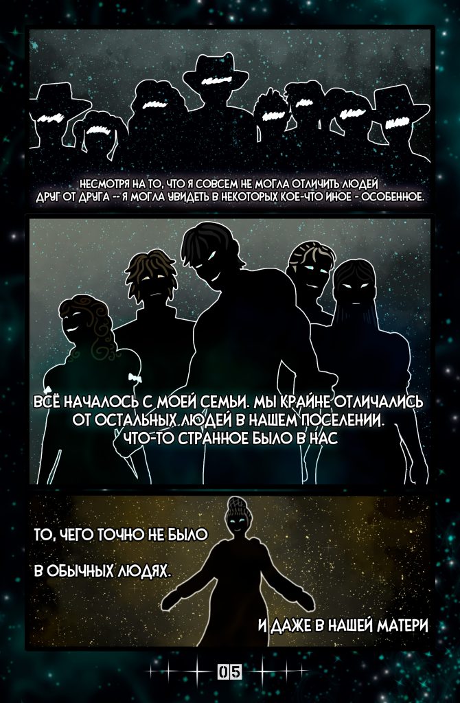 Комикс Клыки тьмы Энидиго 1 страница 05, персонажи: Полуночный 1, Берко Сансет, Энелия Сансет, Лани Сансет, Довуд Сансет, Ангерона Сансет