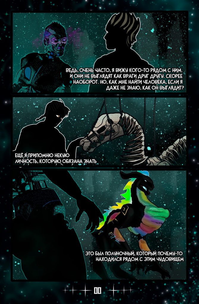 Комикс Клыки тьмы Энидиго 1 страница 11, персонажи: Каил Томсон, Меха, Полуночный Висмут, Виктор Мутторт