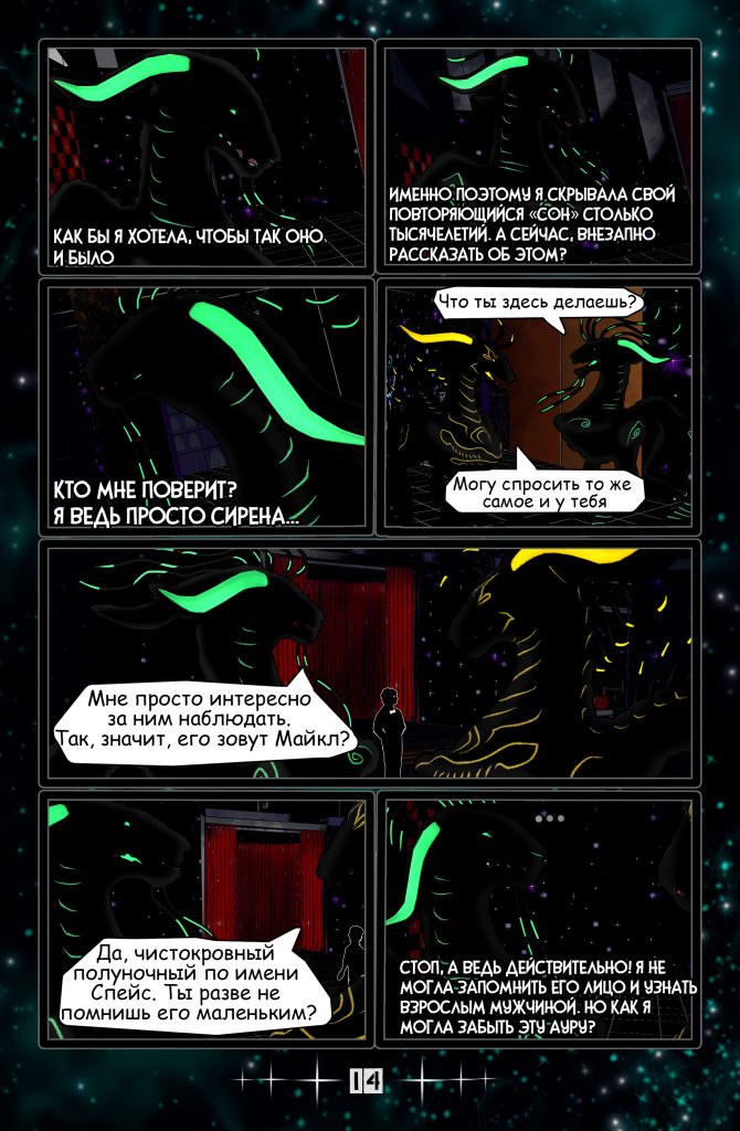 Комикс Клыки тьмы Энидиго 1 страница 14, персонажи: Майкл Радоу, Полуночный Сирена, Полуночный Дар, место: Развлекательный центр "Теневой кролик"