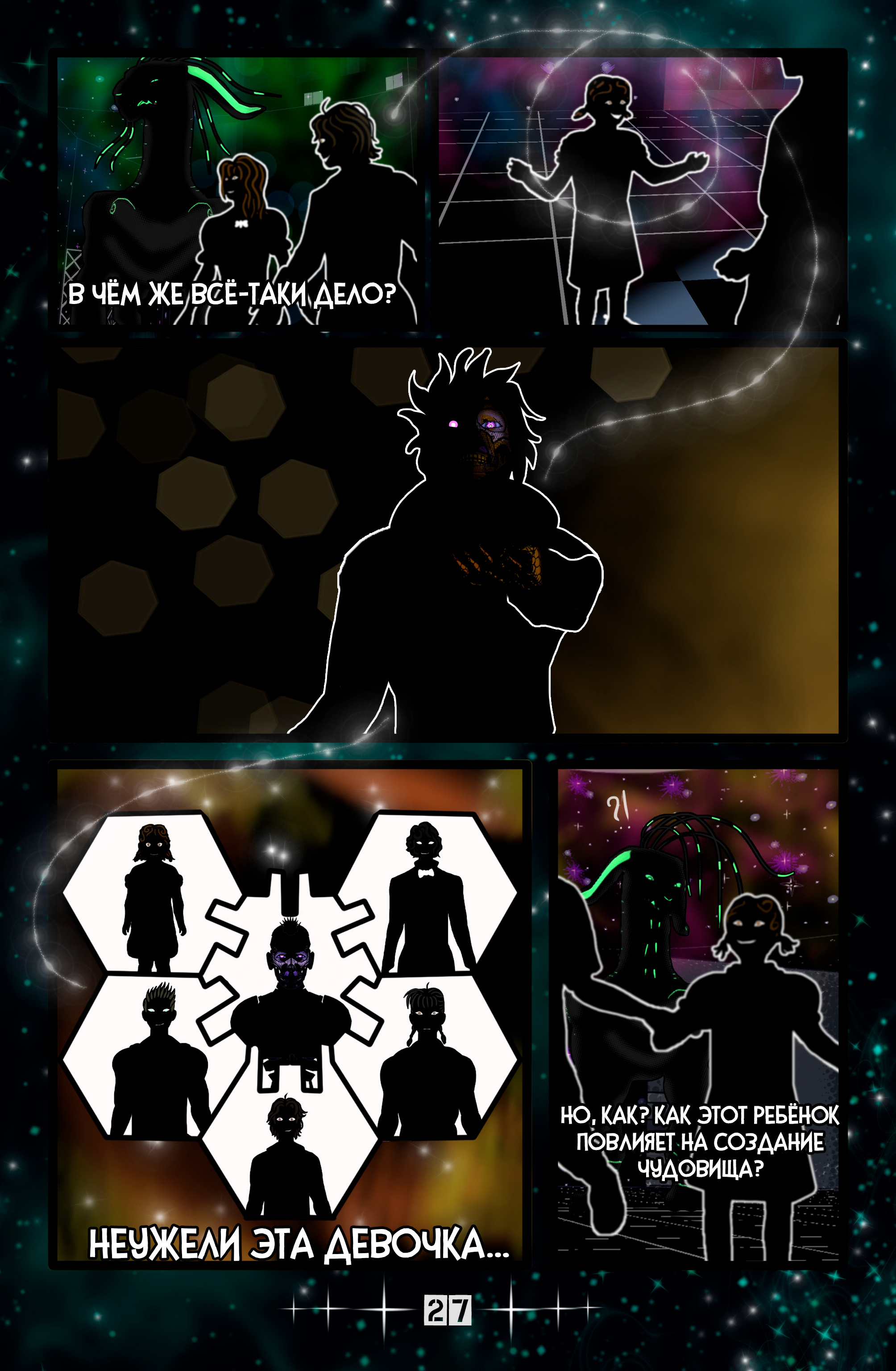 Комикс Клыки тьмы Энидиго 1 страница 27, персонажи: Льюис Дайлли, Нора Дайлли, Ванесса Дайлли, Сэм Дайлли, Майкл Радоу, Полуночный Сирена, Меха, Каил Томсон, Виктор Мутторт, место: Развлекательный центр "Теневой кролик"