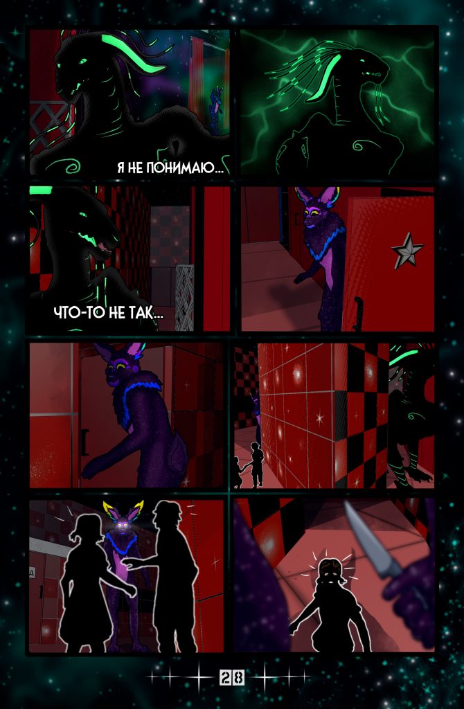Комикс Клыки тьмы Энидиго 1 страница 28, персонажи: Сэм Дайлли, Ванесса Дайлли, Маскот кролик Спейс, Полуночный Сирена, место: Развлекательный центр "Теневой кролик"